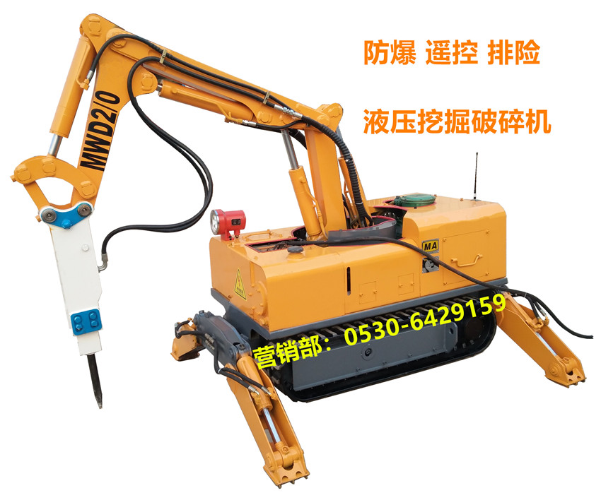 遙控電動防爆液壓挖掘機(jī)圖片
